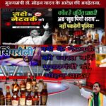 SINGRAULI NEWS:सरई थाना प्रभारी के संरक्षण में चल रहा नशे का धंधा – सीएम के आदेश की उड़ाई धज्जियां!